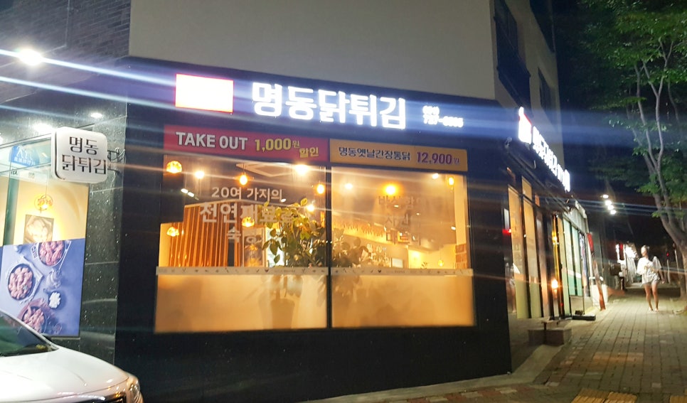후라이드3대치킨명동닭튀김 이미지
