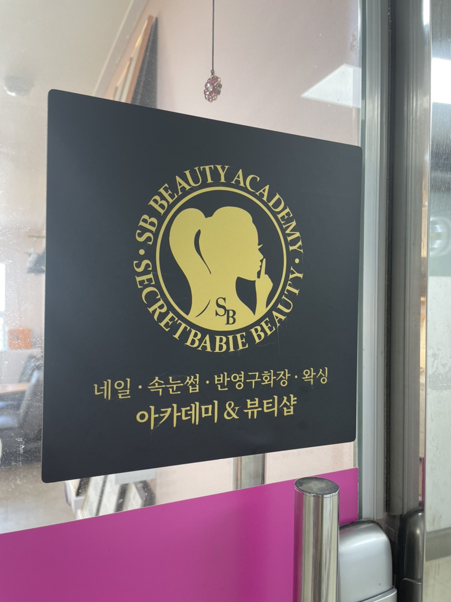 바비네일샾 이미지