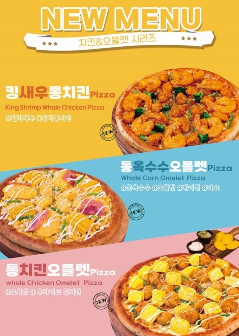 오구쌀피자 이미지