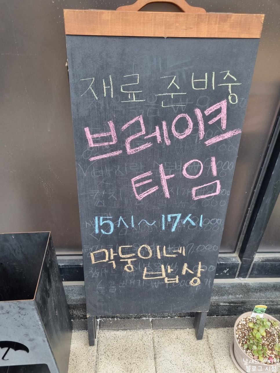 막둥이네 이미지