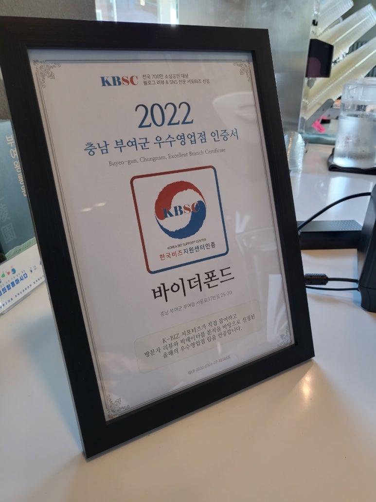 바이더폰드 이미지