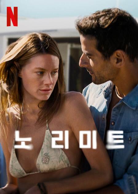 노리미트 이미지
