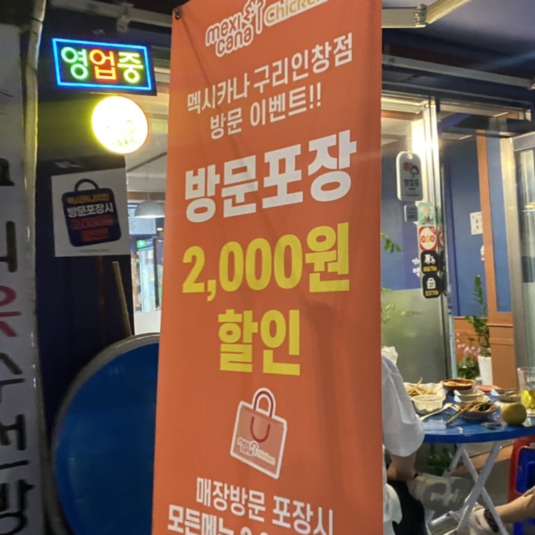 멕시카나구리 이미지