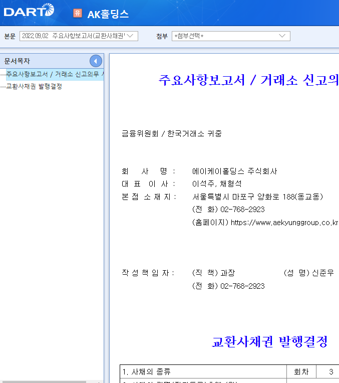 문수운송 이미지
