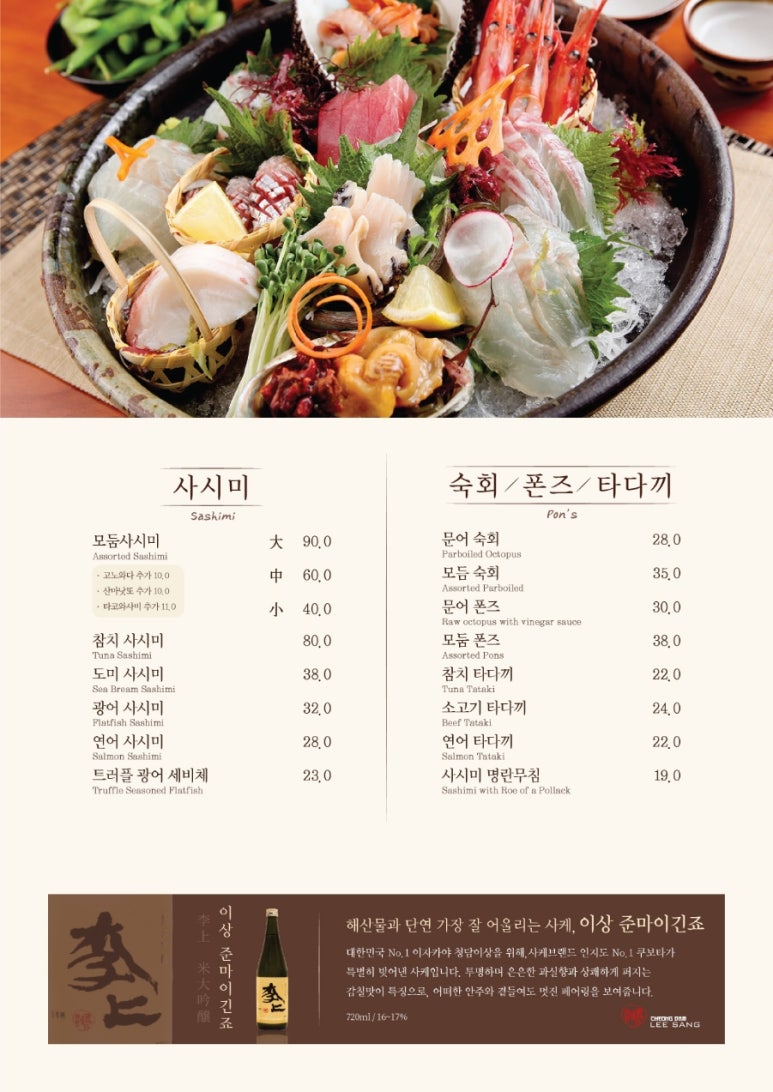이자카야자유 이미지