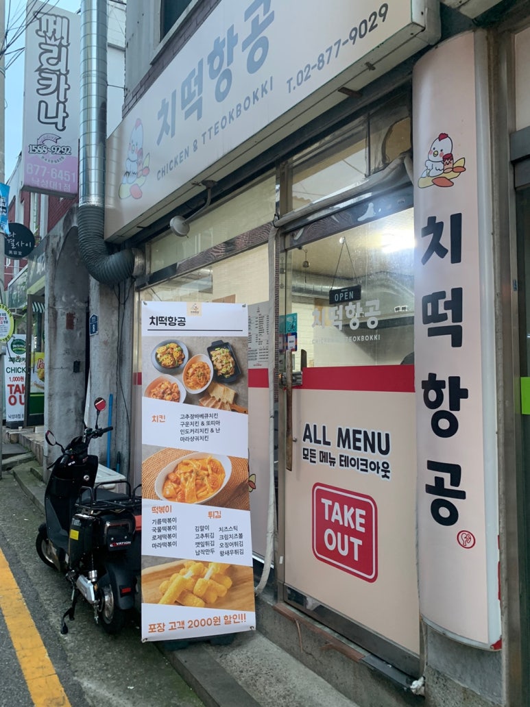 치떡항공 이미지