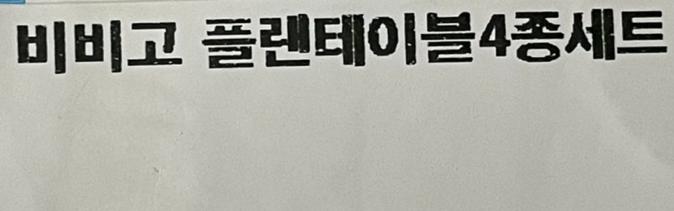 비건테이블바람 이미지