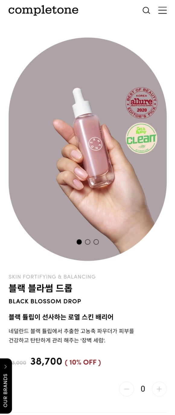 컴플리톤 이미지