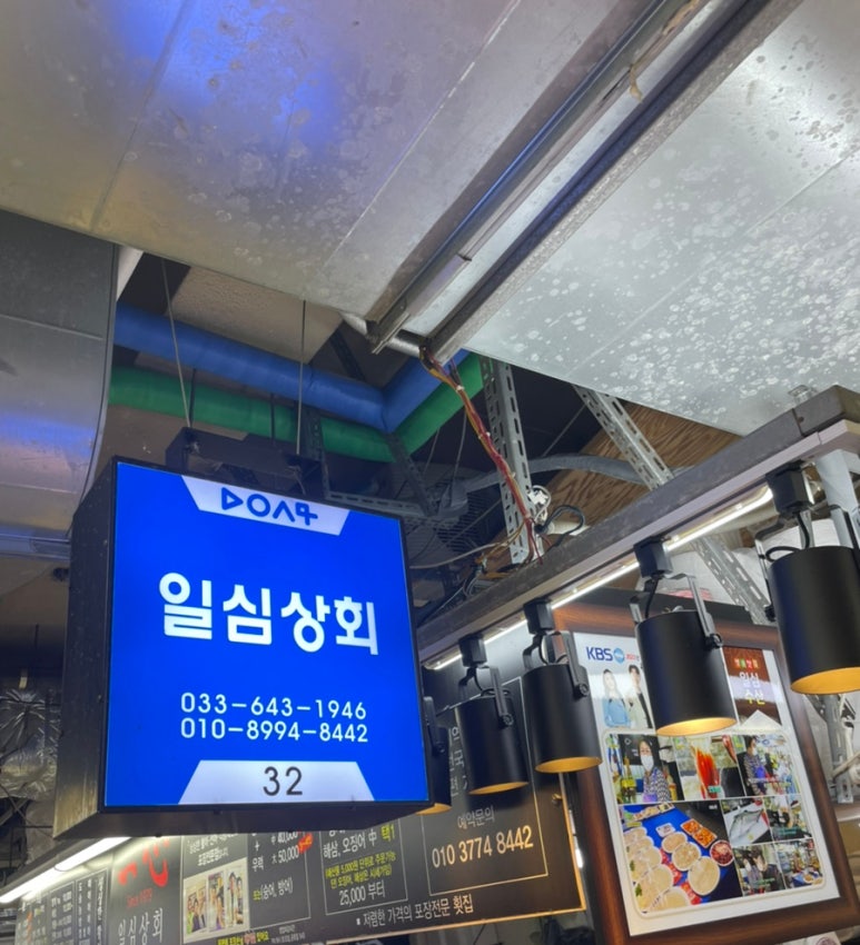 일심상회 이미지