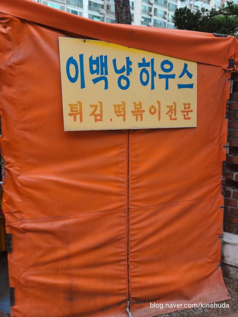 이백하우스 이미지