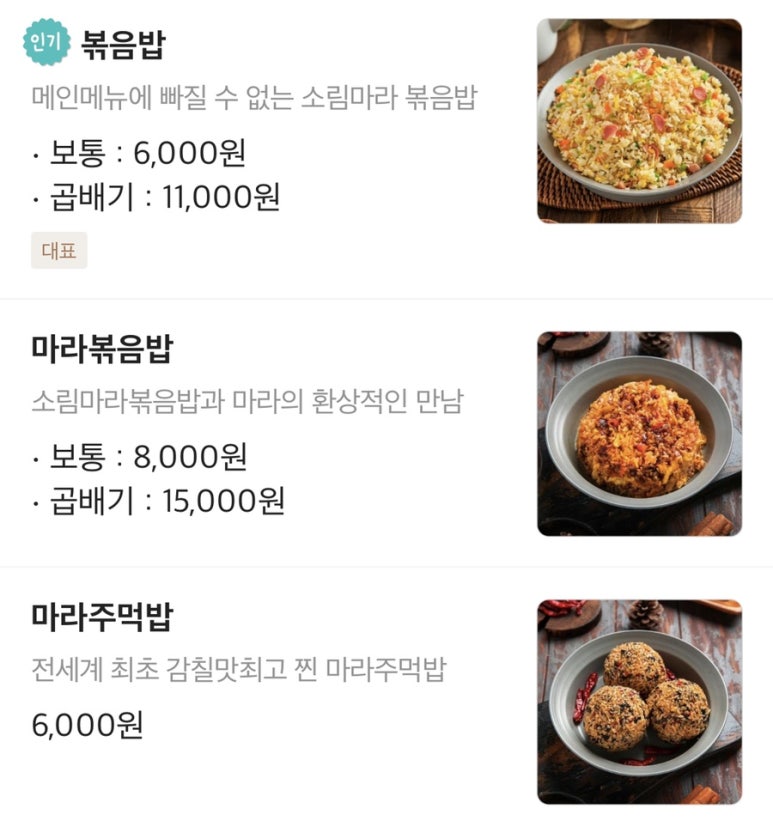소림COOK 이미지