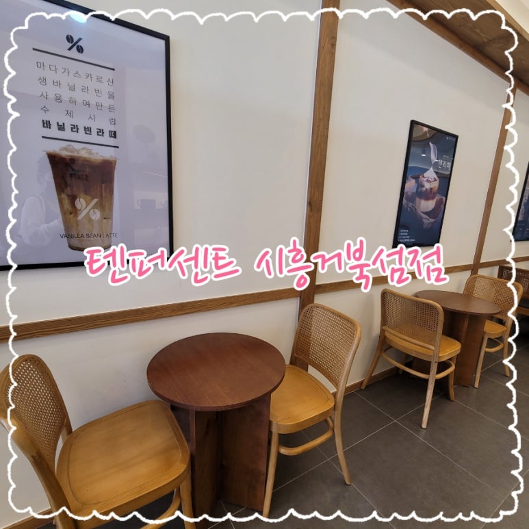텐퍼센트커피거북섬점 이미지