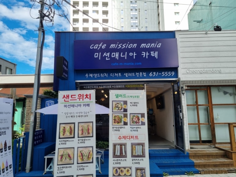 미션매니아카페 이미지