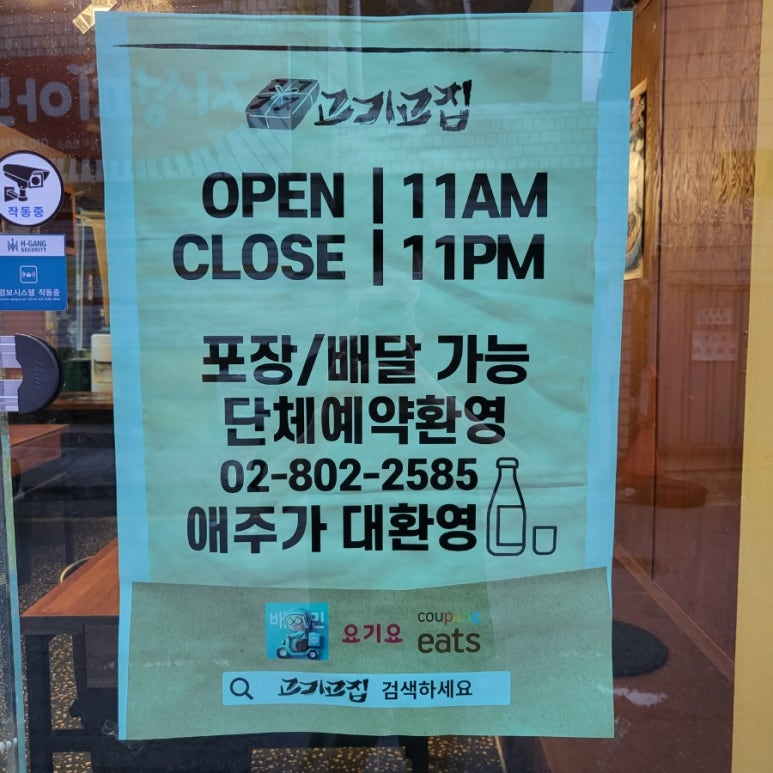 고기고집금천 이미지