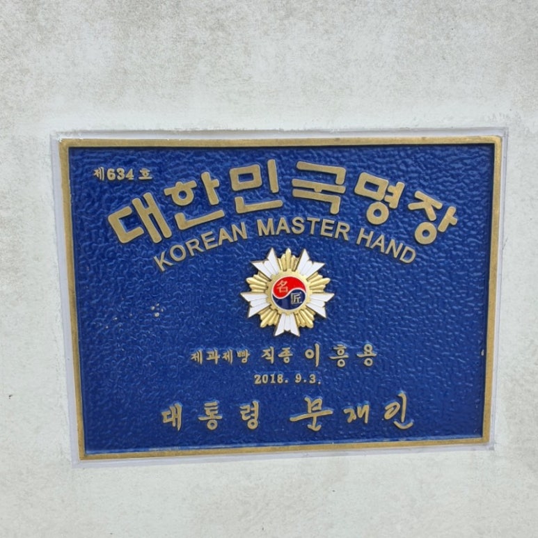 돌이제과 이미지