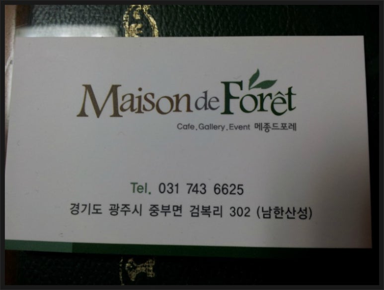 카페 드 포레 이미지