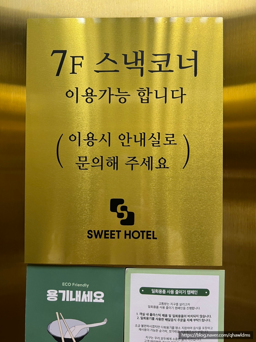 7층스낵코너 이미지