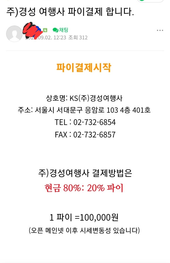 경성여행사 이미지