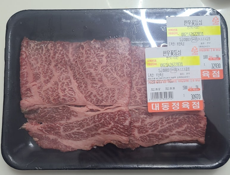 대동정육점 이미지