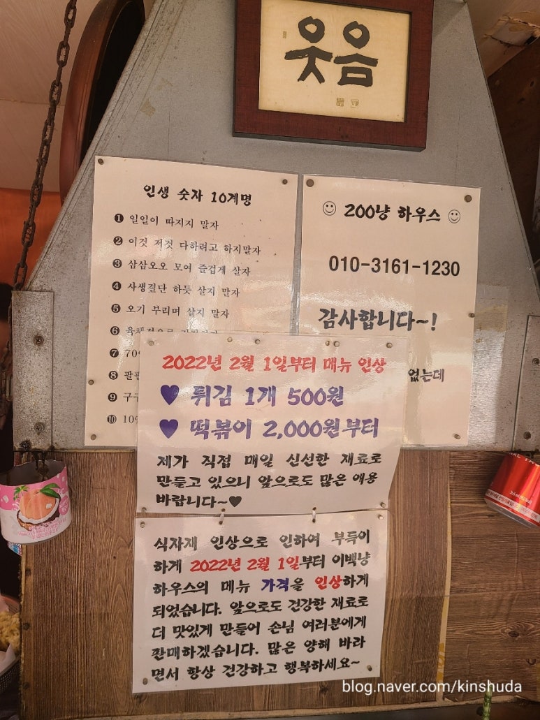 이백하우스 이미지