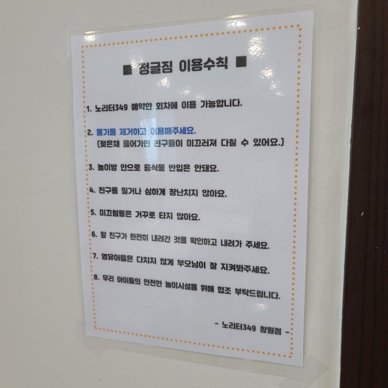 노리터349 이미지