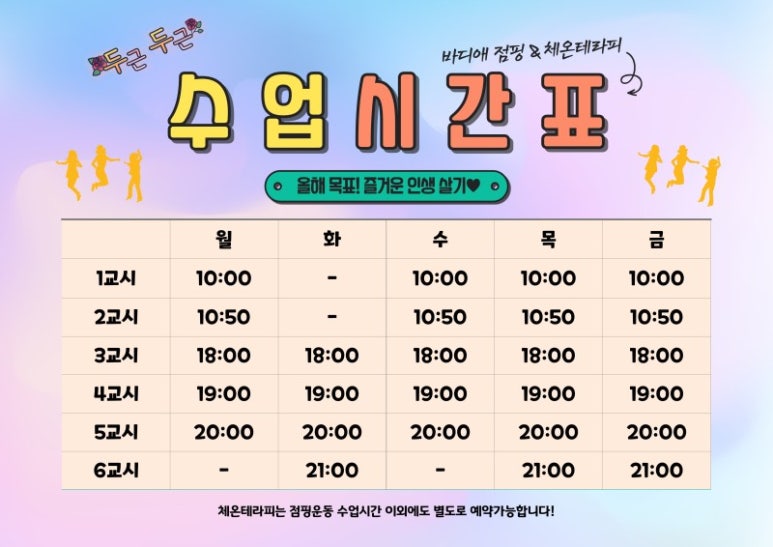 바디애점핑 이미지