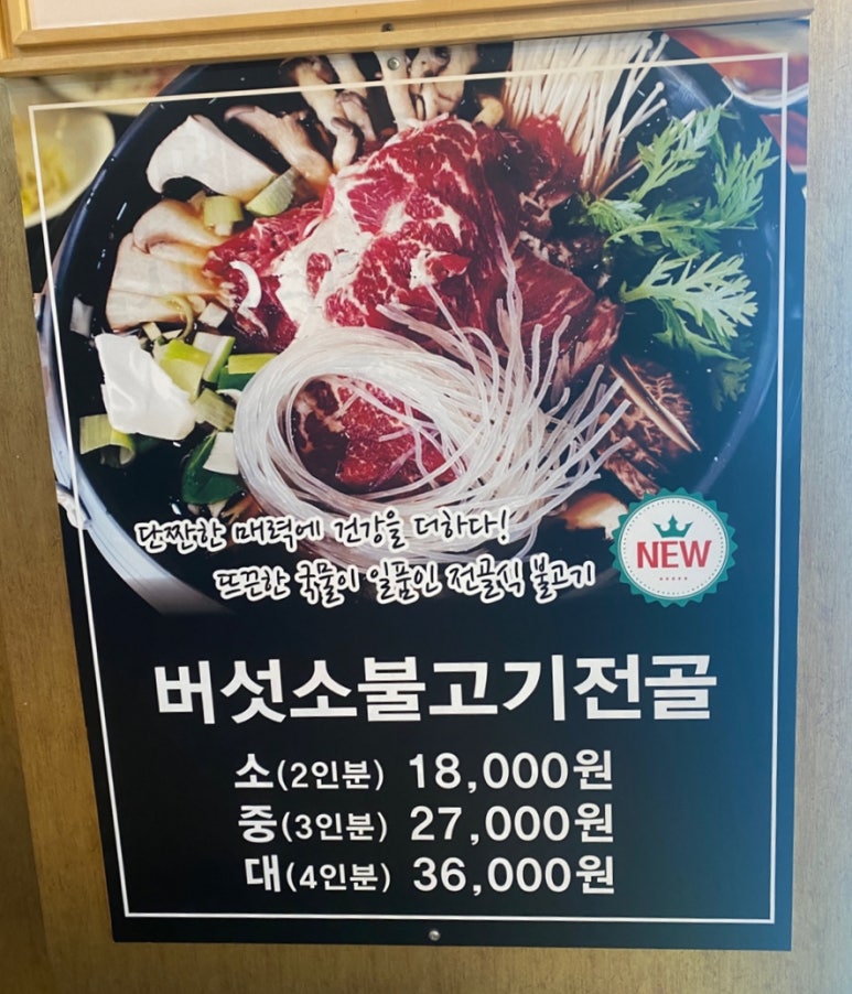 어수정의정부부대찌개 이미지