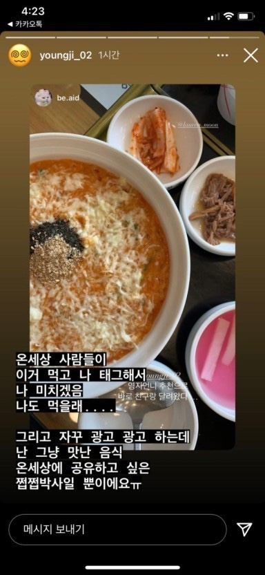 본죽 거여 이미지