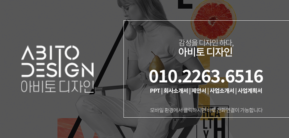 아비토디자인 이미지