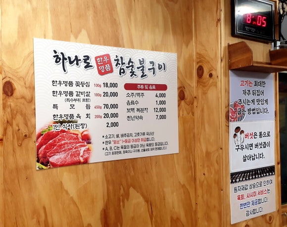 명품한우암소숯불 이미지