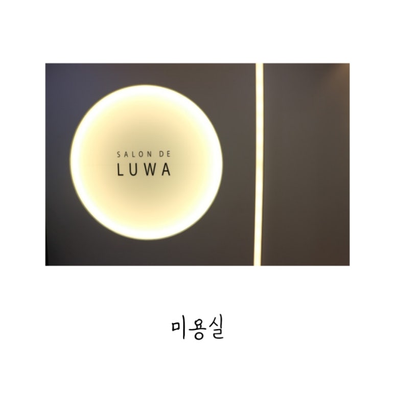살롱드로아 이미지