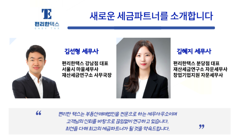 김선형 세무사 이미지