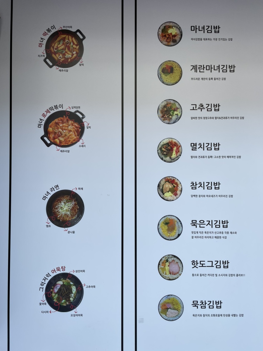 청담동마녀김밥 신야탑점 이미지