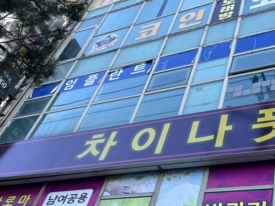 연세플러스치과 이미지