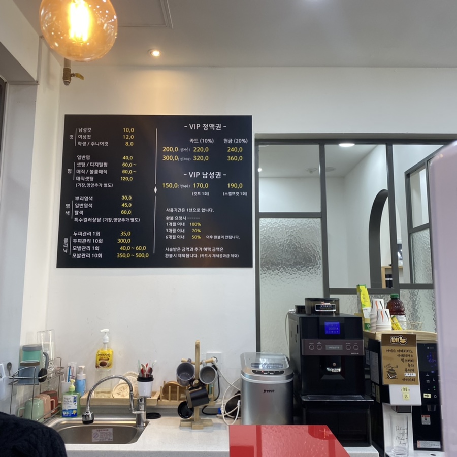 변씨네미장원 이미지