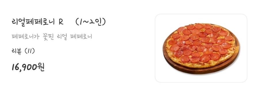 청년피자용인 이미지