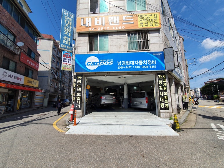 광명자동차정비 이미지