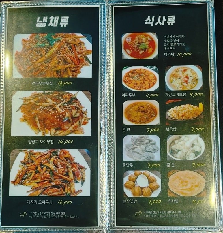 양하치 이미지