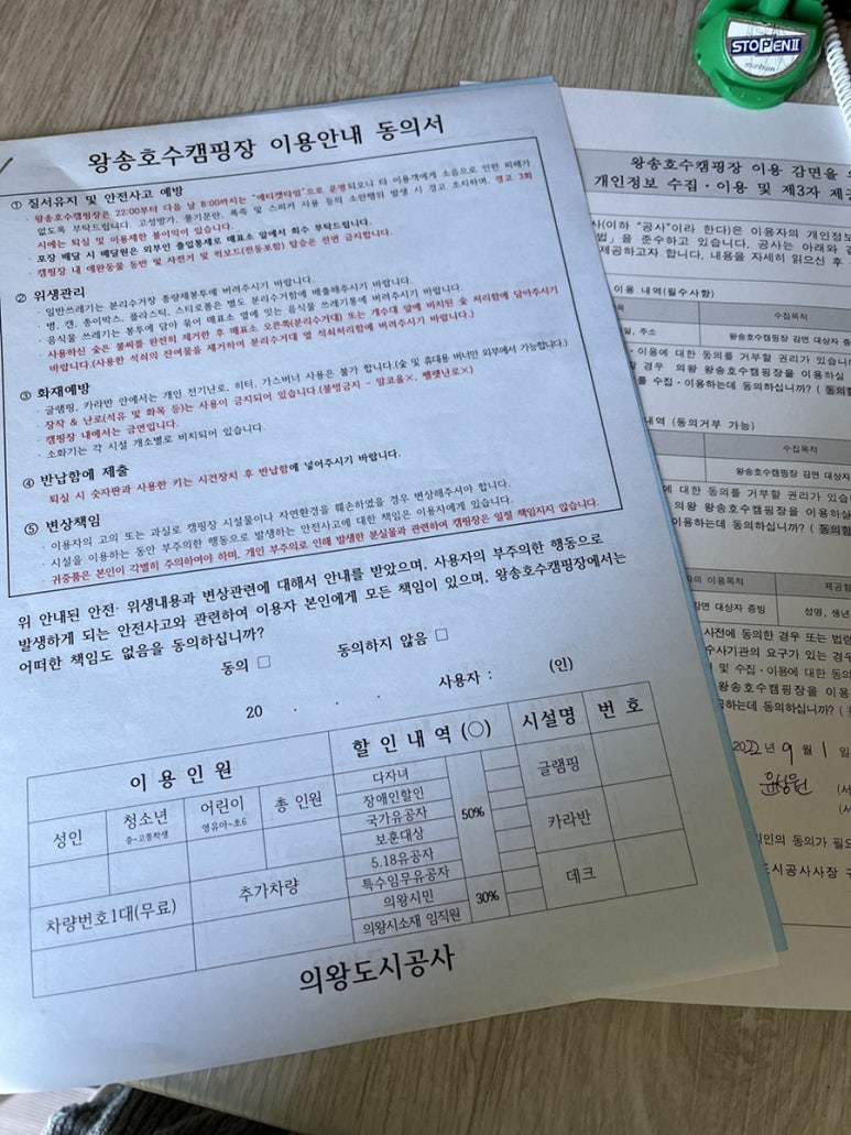 왕송마트 이미지