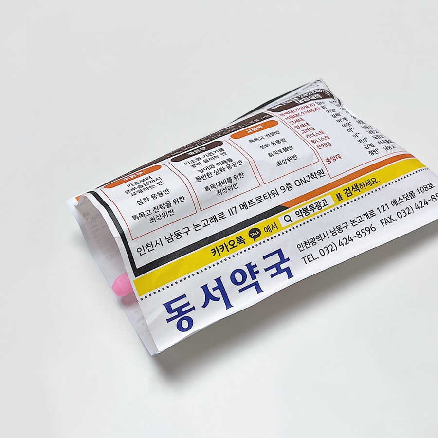 연세예소아청소년과의원 이미지