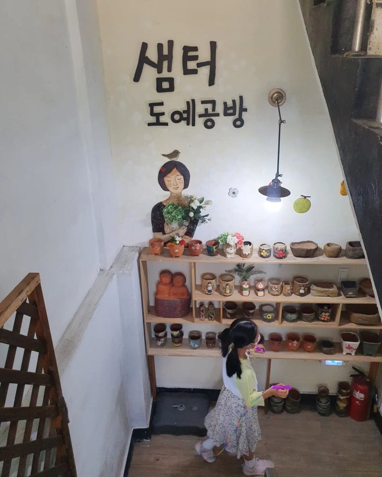 샘터도예공방 이미지