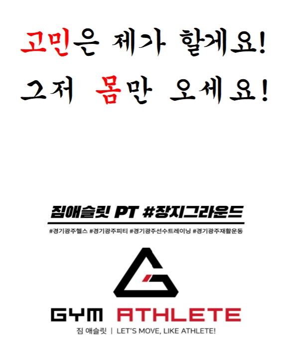 짐애슬릿 이미지
