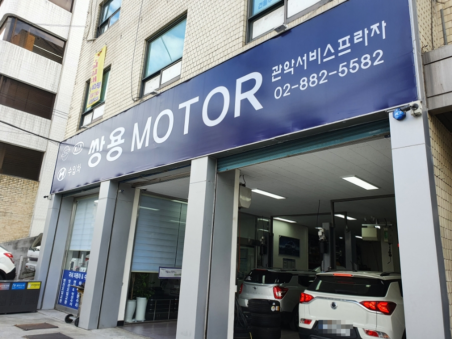 쌍용자동차시흥서비스프라자 이미지