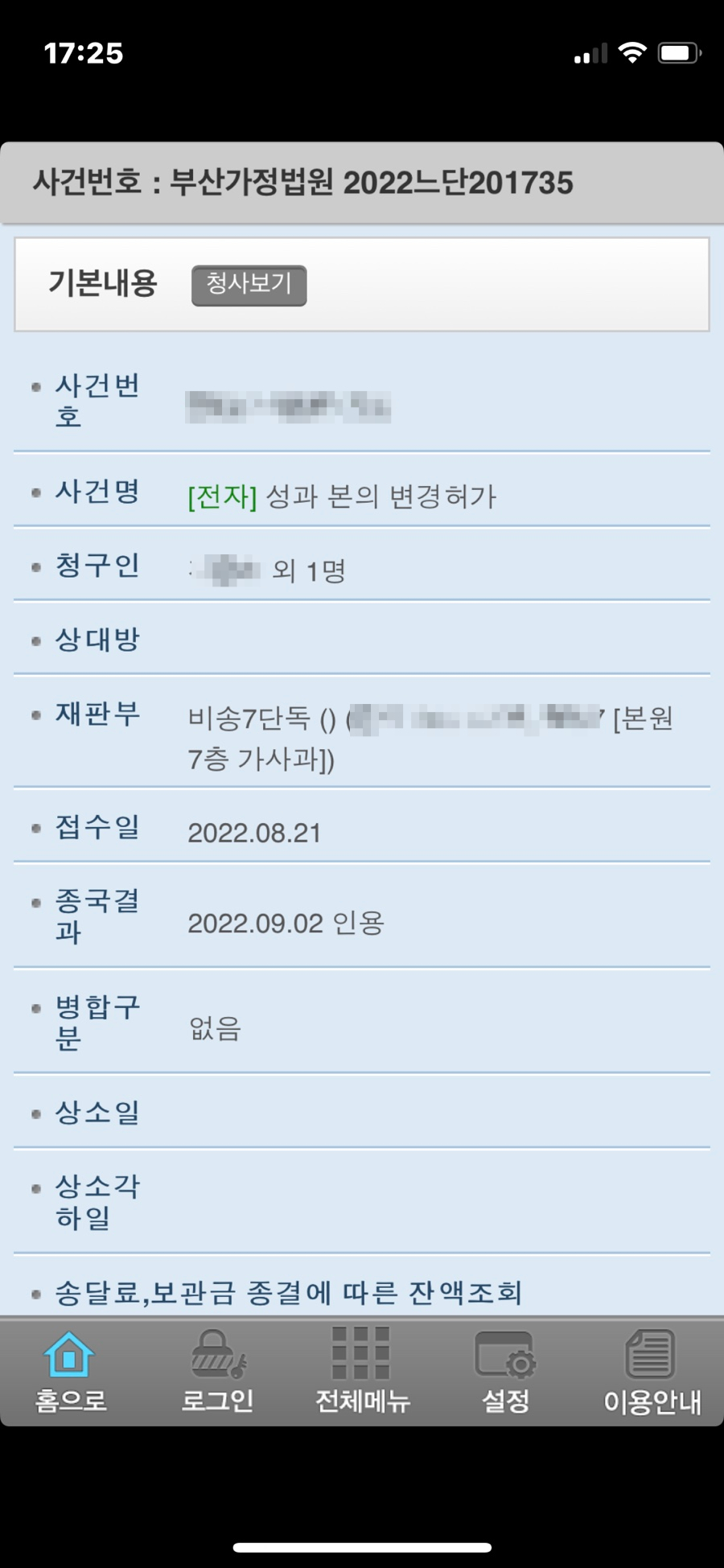 성인전자 이미지