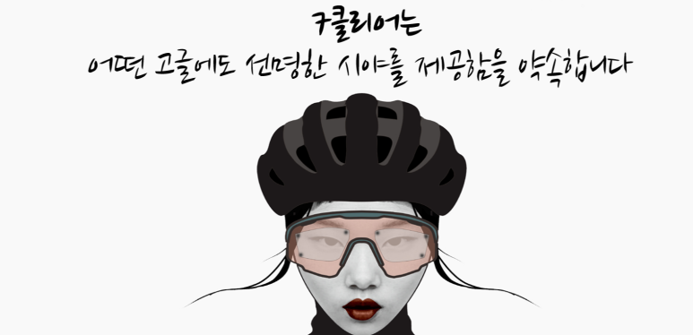 대명클리어 이미지