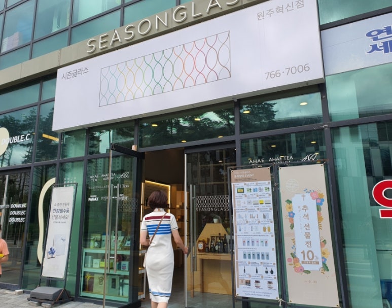 시즌글라스원주 이미지