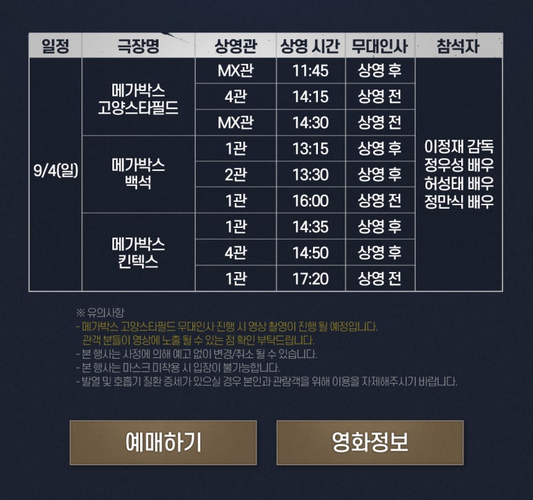 롯데시네마 부평9 3관 이미지
