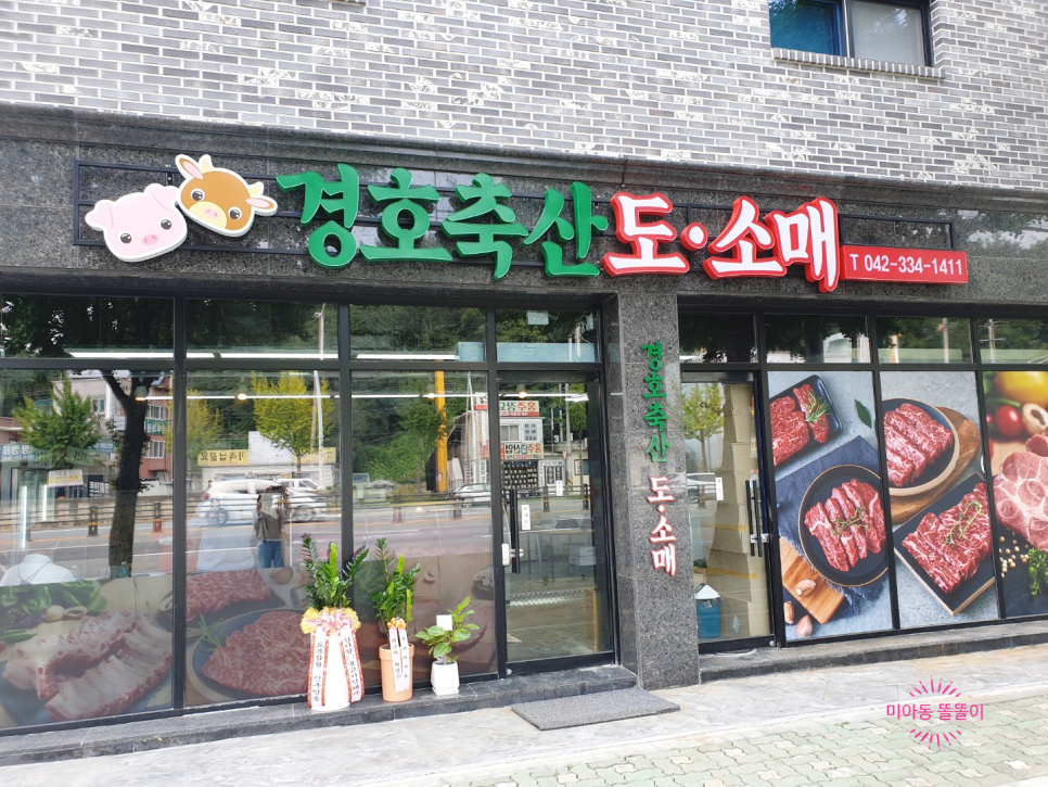 라온축산 이미지