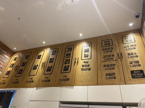 삼겹이땡기네 이미지
