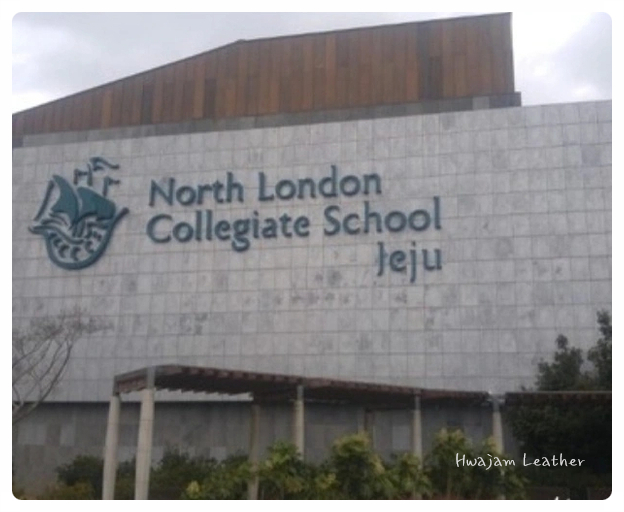 North London Collegiate School Jeju 이미지
